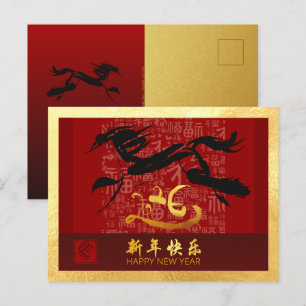 Cartes Pour Fêtes Annuelles Cheval de Nouvel An Chinois 2026 avec voeux GHPc2g