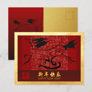 Cartes Pour Fêtes Annuelles Cheval de Nouvel An Chinois 2026 avec voeux GHPc3