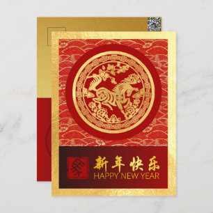 Cartes Pour Fêtes Annuelles Cheval de Nouvel An Chinois 2026 avec voeux VPC