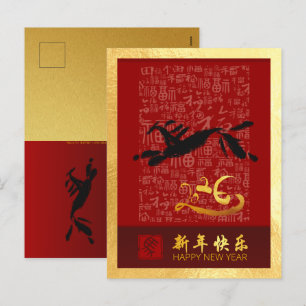Cartes Pour Fêtes Annuelles Cheval de Nouvel An Chinois 2026 avec voeux VPostC