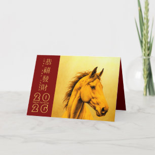 Cartes Pour Fêtes Annuelles Cheval de Nouvel An Chinois 2026 HGC