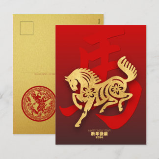 Cartes Pour Fêtes Annuelles Cheval de Nouvel An Chinois 2026 VPostC