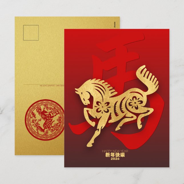 Cartes Pour Fêtes Annuelles Cheval de Nouvel An Chinois 2026 VPostC (Devant / Derrière)