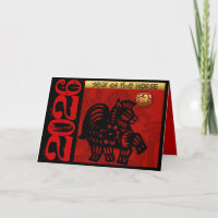 Cheval mignon Année Chinoise 2026 Zodiac Anniversa