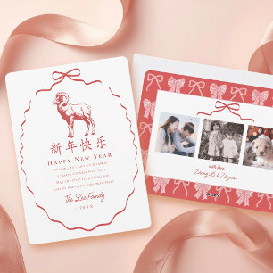 Cartes Pour Fêtes Annuelles Chèvre à l'arc rouge Nouvel An chinois 3 Photo