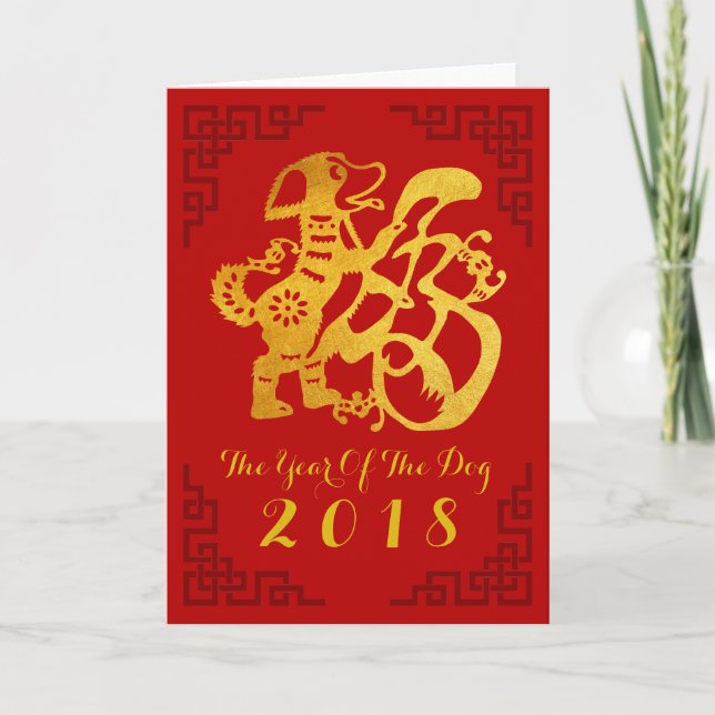 Cartes Pour Fêtes Annuelles Chien chinois personnalisé Année Gold Papecut Fram (Devant)