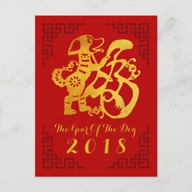 Cartes Pour Fêtes Annuelles Chien chinois personnalisé Année Gold Papecut Fram (Devant)