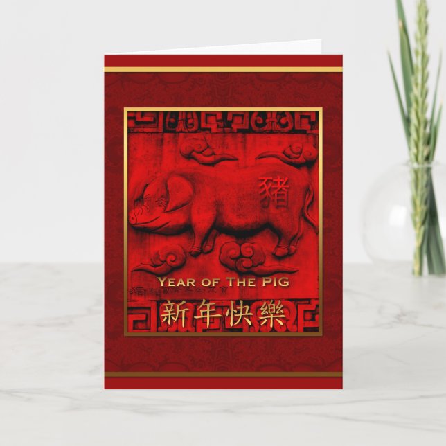Cartes Pour Fêtes Annuelles Chien de Nouvel An Chinois - bas-relief VGC (Devant)
