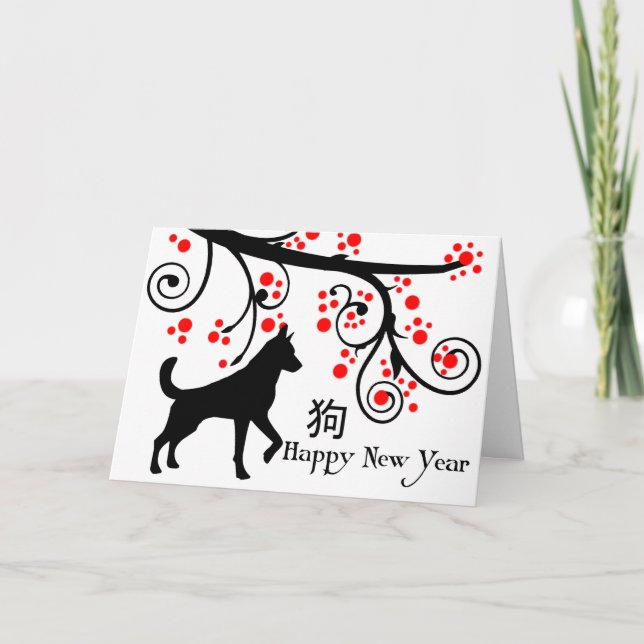 Cartes Pour Fêtes Annuelles Chien et arbre du Nouvel An chinois (Devant)