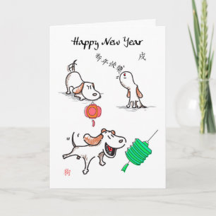 Cartes Pour Fêtes Annuelles Chien, nouvelle année chinoise, année du chien