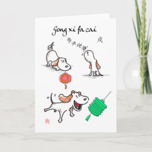 Cartes Pour Fêtes Annuelles Chien, nouvelle année chinoise. Gong XI fa Eao