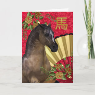 Cartes Pour Fêtes Annuelles Chine de New Year 2014
