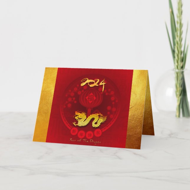 Cartes Pour Fêtes Annuelles Chine FU lanterne Dragon Année saluant GC2 (Devant)