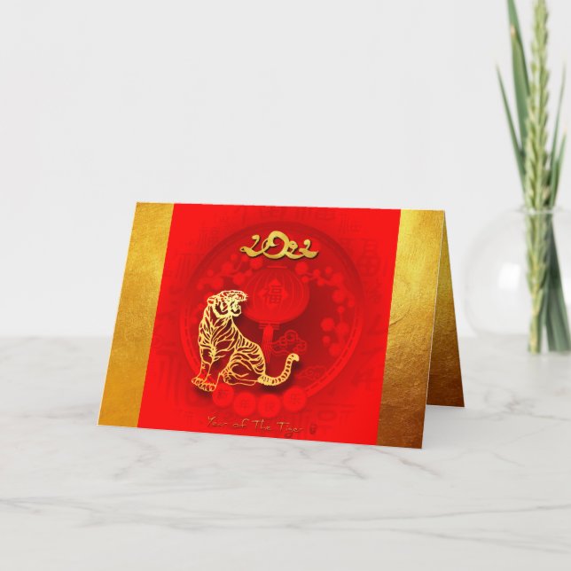 Cartes Pour Fêtes Annuelles Chine FU Luck lantern Tiger Année saluant GC2 (Devant)