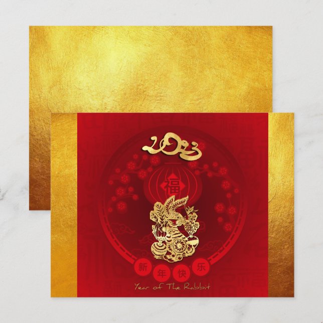 Cartes Pour Fêtes Annuelles Chine FU Luck lanterne Rabbit Année saluant HPC2 (Devant / Derrière)
