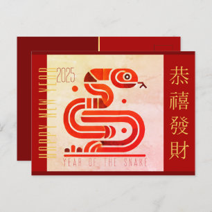Cartes Pour Fêtes Annuelles Chine moderne Jour de l'an serpent texte de bienve