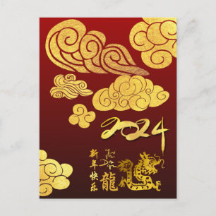 Cartes Pour Fêtes Annuelles Chine New Year Dragon papier coupé 2024 Gold Cloud