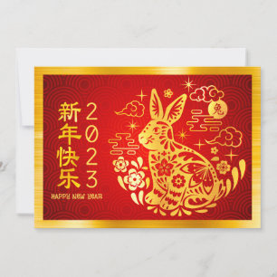 Cartes Pour Fêtes Annuelles Chine New Year Rabbit 2023 Bold Gold Foil Rouge