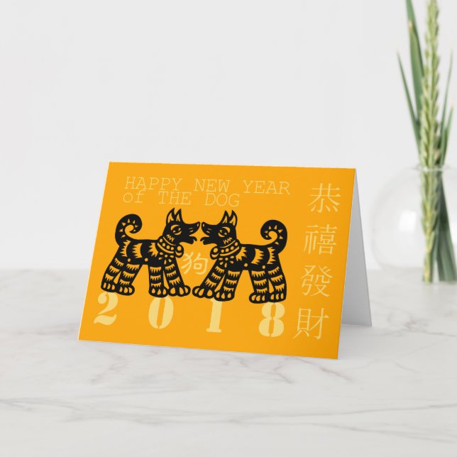 Cartes Pour Fêtes Annuelles Chine Papercut Chien année 2018 Salutation en chin (Devant)