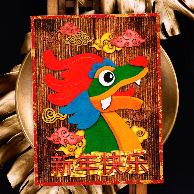 Cartes Pour Fêtes Annuelles Chine Papier coupé Dragon Bois Rouge Or (Front)