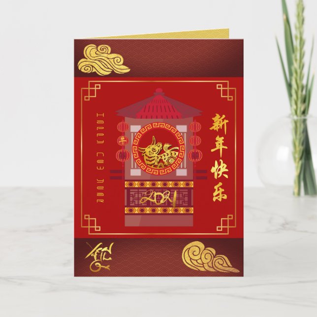 Cartes Pour Fêtes Annuelles Chine stylisée Palanquin Ox Année 2021 GC2 (Devant)