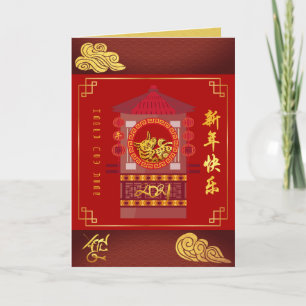 Cartes Pour Fêtes Annuelles Chine stylisée Palanquin Ox Année 2021 GC2