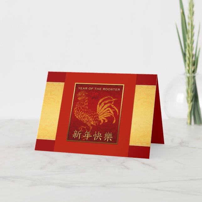 Cartes Pour Fêtes Annuelles Chinese Fire Rooster Year Golden Silk Greeting (Devant)
