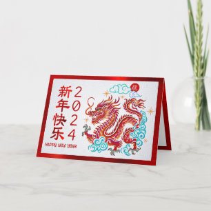 Cartes Pour Fêtes Annuelles Chinois 2024 Lunar Nouvel An Papercut Dragon Rouge