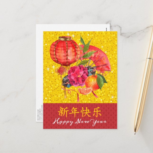 Cartes Pour Fêtes Annuelles Chinois Bonne Année Bonne Bonne Fortune Salutation (Devant/Arrière en situation)