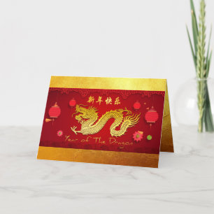 Cartes Pour Fêtes Annuelles Chinois Dragon de Nouvel An 2024 Lanternes stylisé