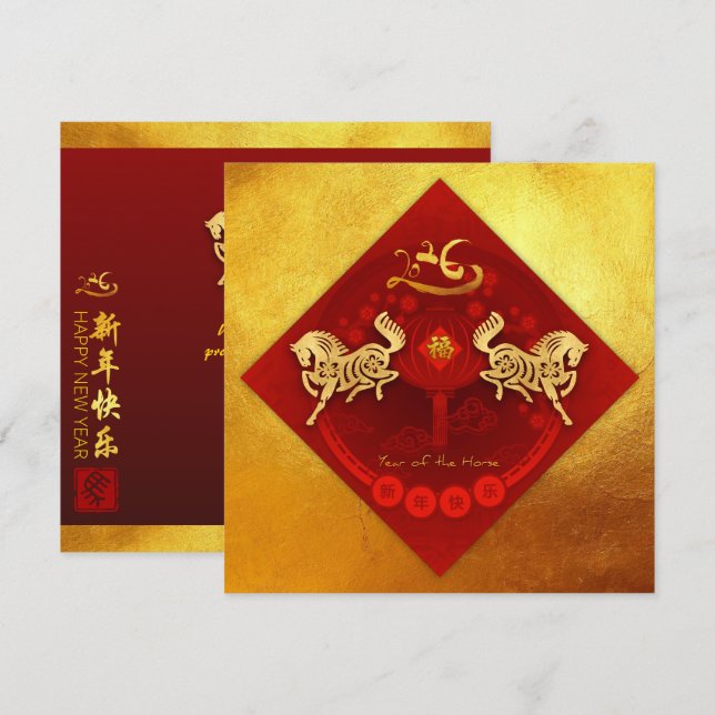 Cartes Pour Fêtes Annuelles Chinois FU Luck lantern Cheval Année saluant SqFC1 (Devant / Derrière)