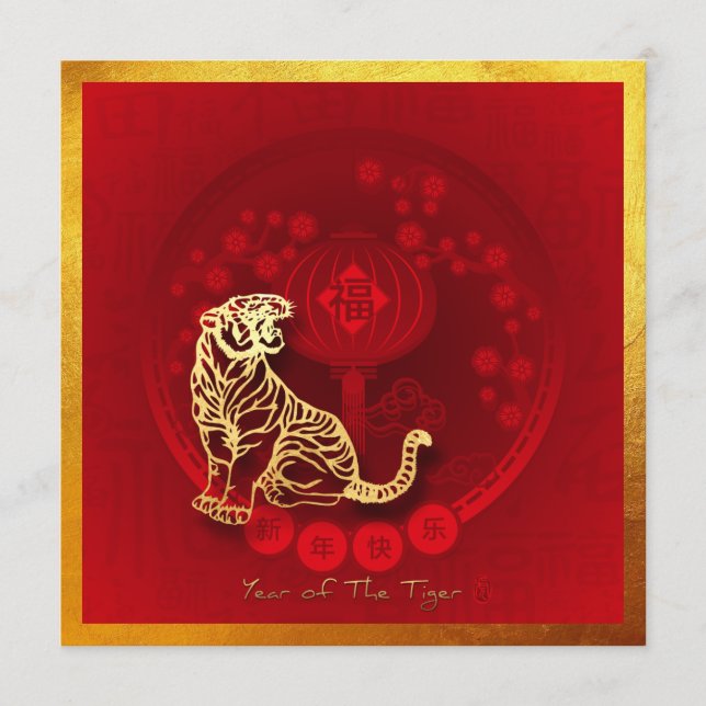 Cartes Pour Fêtes Annuelles Chinois FU Luck lantern Tiger An saluant SqC1 (Devant)