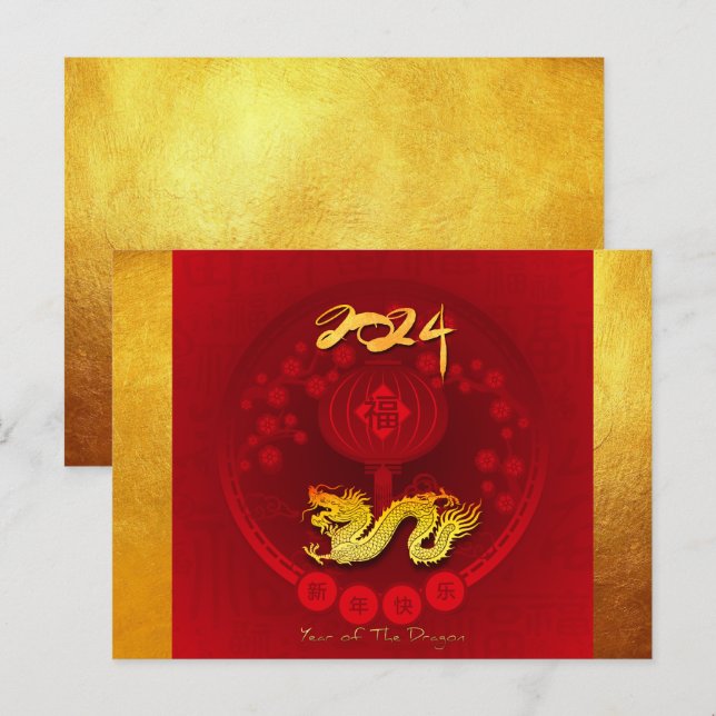 Cartes Pour Fêtes Annuelles Chinois FU Luck lanterne Dragon Année saluant HP2 (Devant / Derrière)