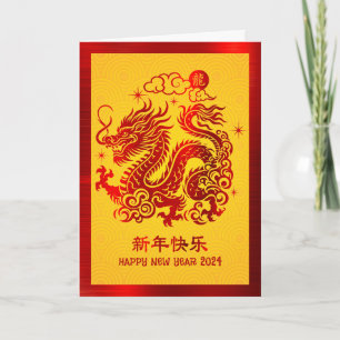 Cartes Pour Fêtes Annuelles Chinois Lunaire Nouvel An 2024 Dragon Rouge Foil J