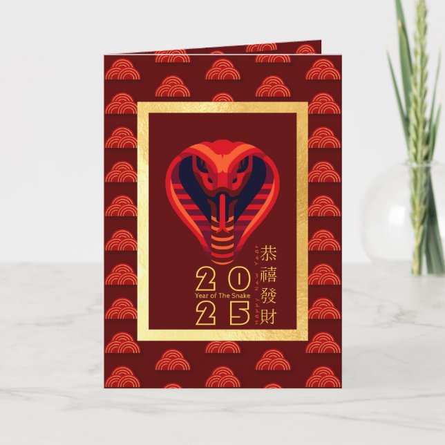 Cartes Pour Fêtes Annuelles Chinois moderne serpent du Nouvel An ajouter votre (Devant)