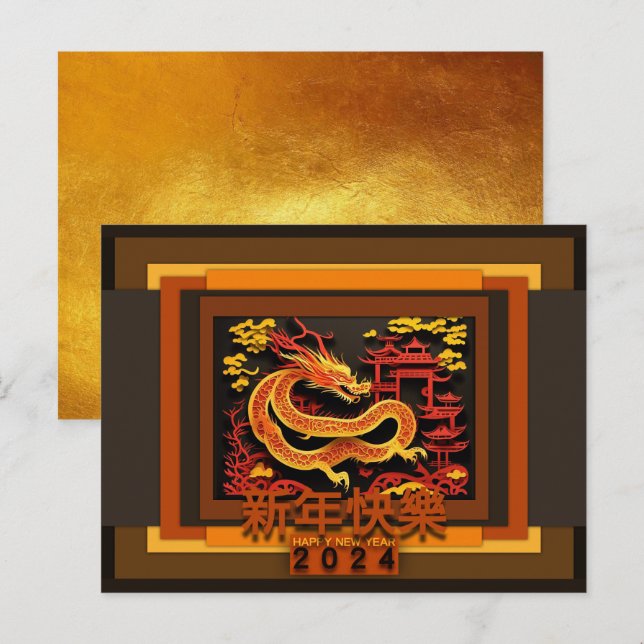 Cartes Pour Fêtes Annuelles Chinois Nouvel An Dragon 2024 Salutation HPC2 (Devant / Derrière)