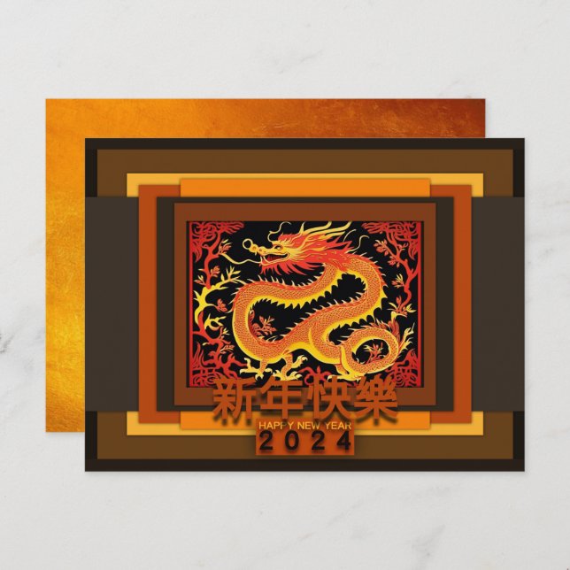 Cartes Pour Fêtes Annuelles Chinois Nouvel An Dragon 2024 Salutation HPC3 (Devant / Derrière)