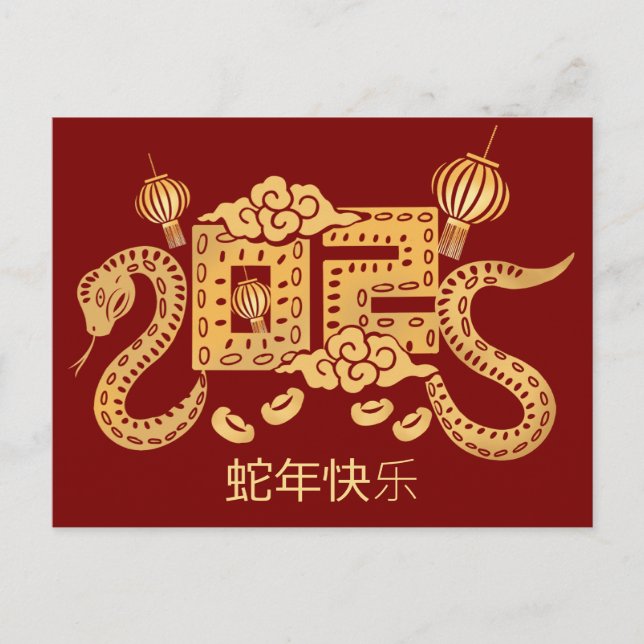 Cartes Pour Fêtes Annuelles Chinois personnalisé Nouvel An du Serpent 2025 Rou (Devant)