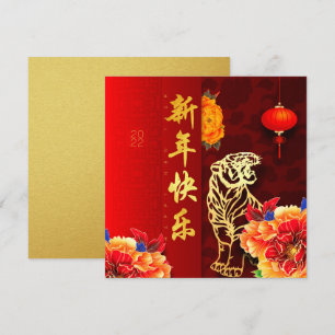 Cartes Pour Fêtes Annuelles Chinois Tiger coupé sur papier Peonies Nouvel An 2
