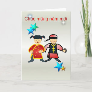Cartes Pour Fêtes Annuelles Chuc Mung Nam Moi Vietnamese New Year  Lunar Year