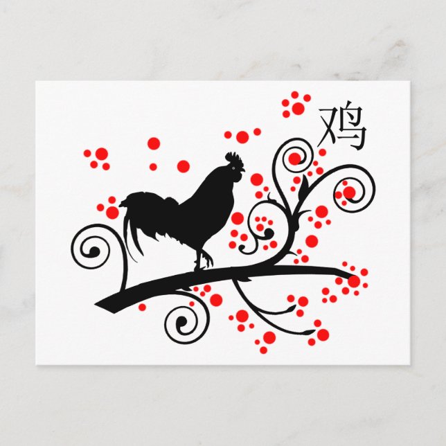 Cartes Pour Fêtes Annuelles Coq et arbre du Nouvel An chinois (Devant)