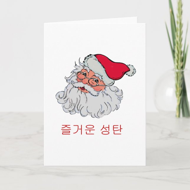 Cartes Pour Fêtes Annuelles Coréen Père Noël (Devant)