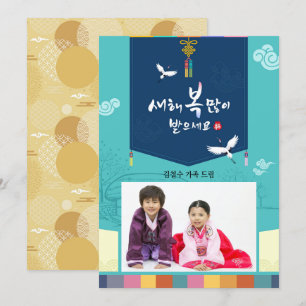 Cartes Pour Fêtes Annuelles Coréen Photo de famille de Nouvel An Salutation tr