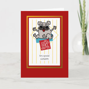 Cartes Pour Fêtes Annuelles Coussin Chinois Nouvel An du Chien Excitée Coupe