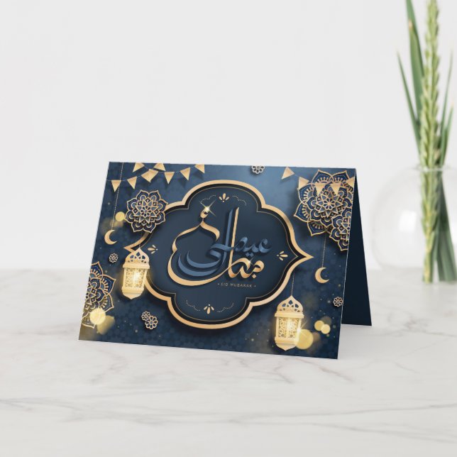 Cartes Pour Fêtes Annuelles Crescent de l'Aïd Moubarak Lanterne islamique bleu (Devant)