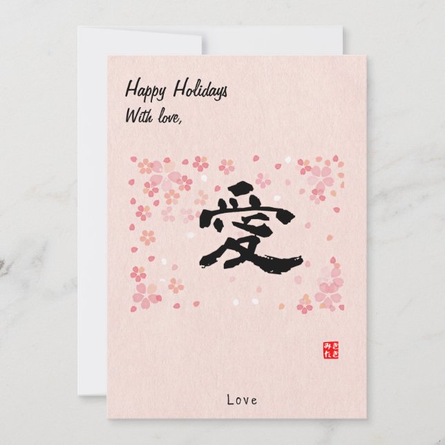 Cartes Pour Fêtes Annuelles Custom Christmas Minimal Japanese Calligrapy Pink (Devant)