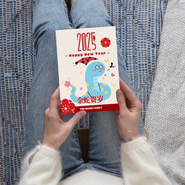 Cartes Pour Fêtes Annuelles Cute 2025 serpent de caricature Nouvel An chinois (Cute 2025 Cartoon Snake Chinese New Year Holiday Card)