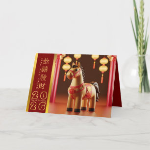 Cartes Pour Fêtes Annuelles Cute Chinese New Year Horse 2026 GC