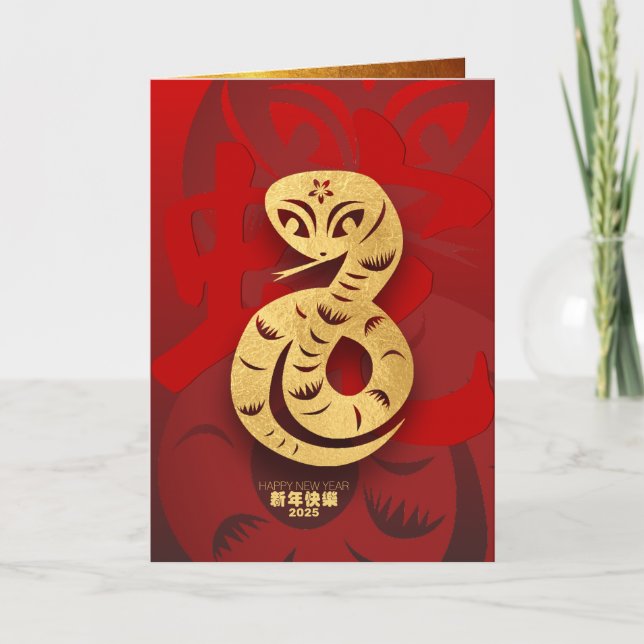 Cartes Pour Fêtes Annuelles Cute chinois serpent du Nouvel An 2025 VGC (Devant)