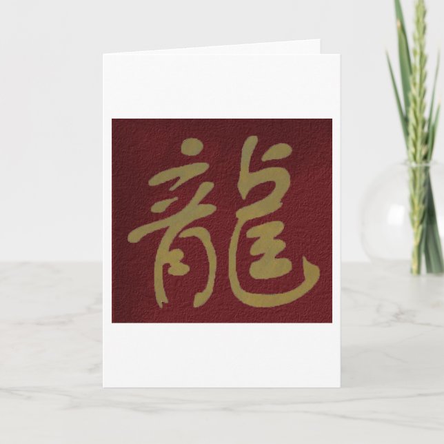 Cartes Pour Fêtes Annuelles Dragon de calligraphie chinoise (Devant)
